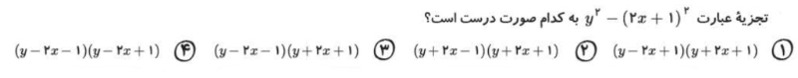 دریافت سوال 5