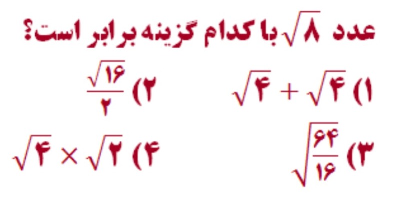 دریافت سوال 14