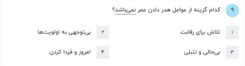 دریافت سوال 9