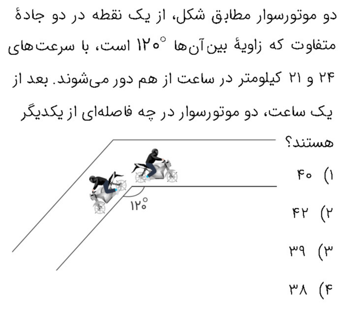 دریافت سوال 13