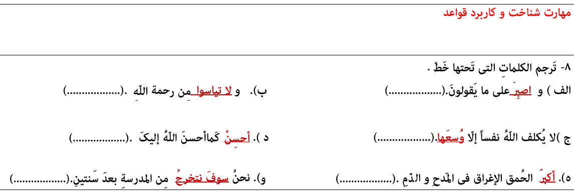 دریافت سوال 8