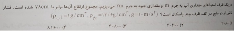 دریافت سوال 12