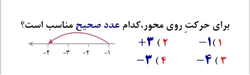 دریافت سوال 18