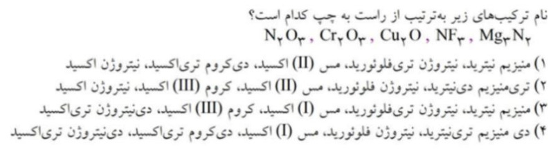 دریافت سوال 4