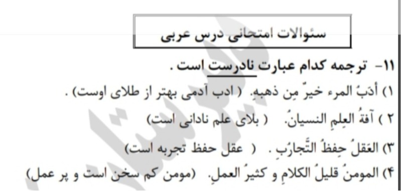 دریافت سوال 11