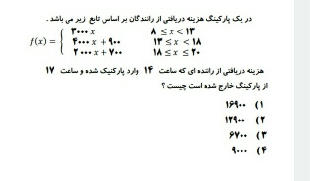 دریافت سوال 13