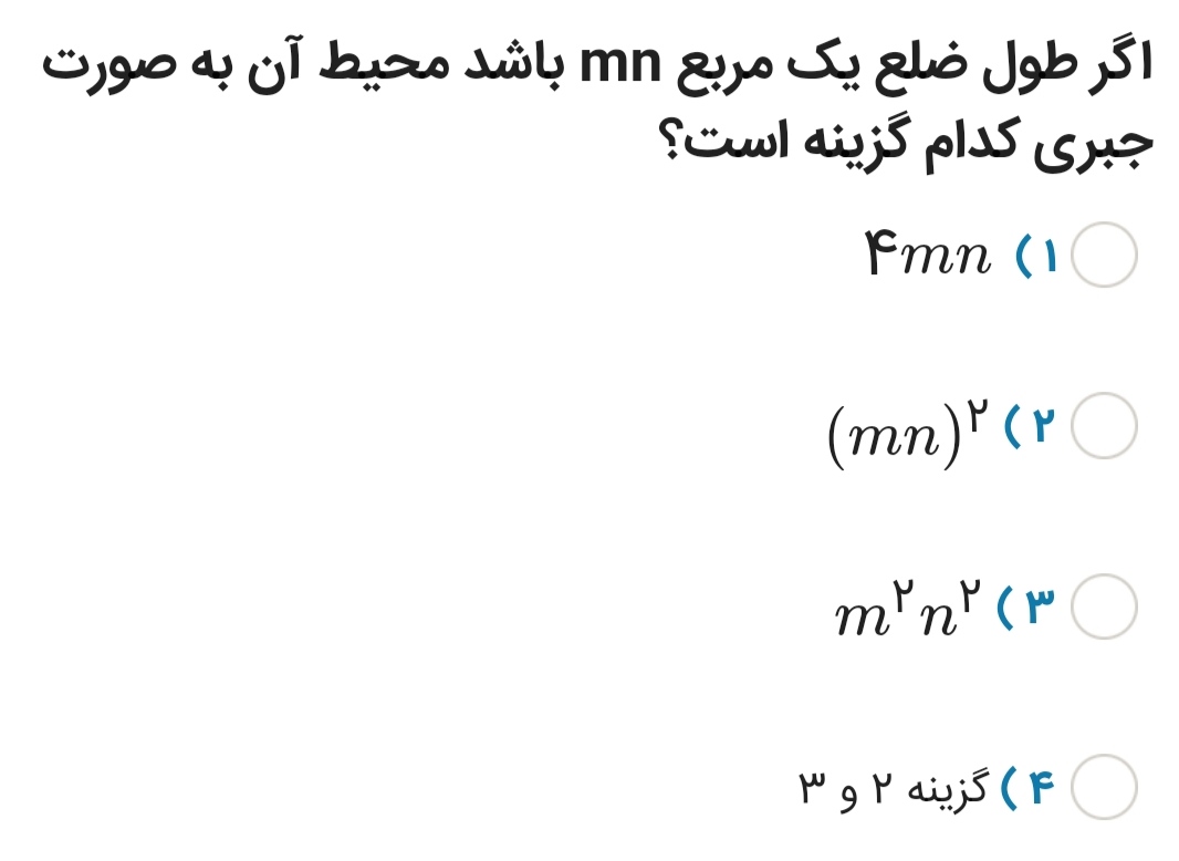 دریافت سوال 11