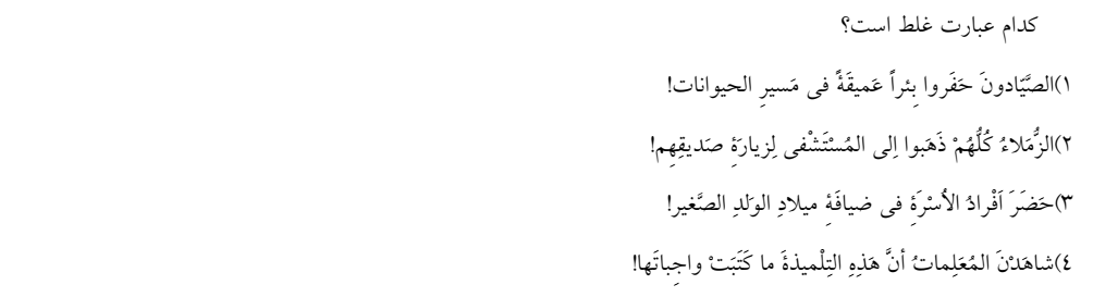 دریافت سوال 10