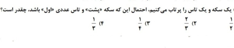 دریافت سوال 4