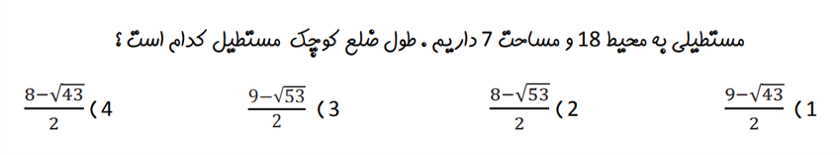 دریافت سوال 9