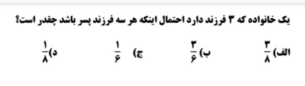 دریافت سوال 42