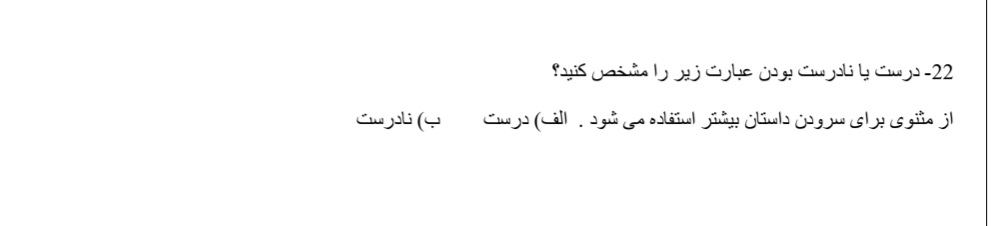 دریافت سوال 22