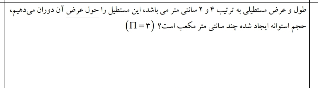 دریافت سوال 5