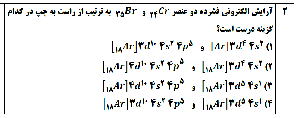 دریافت سوال 2