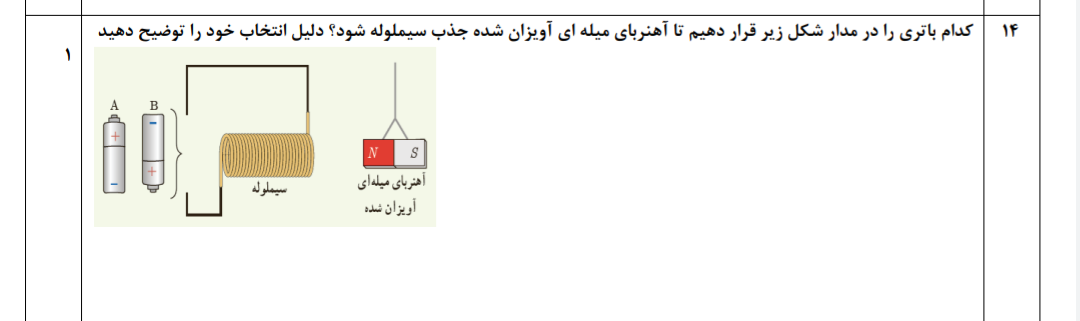 دریافت سوال 4