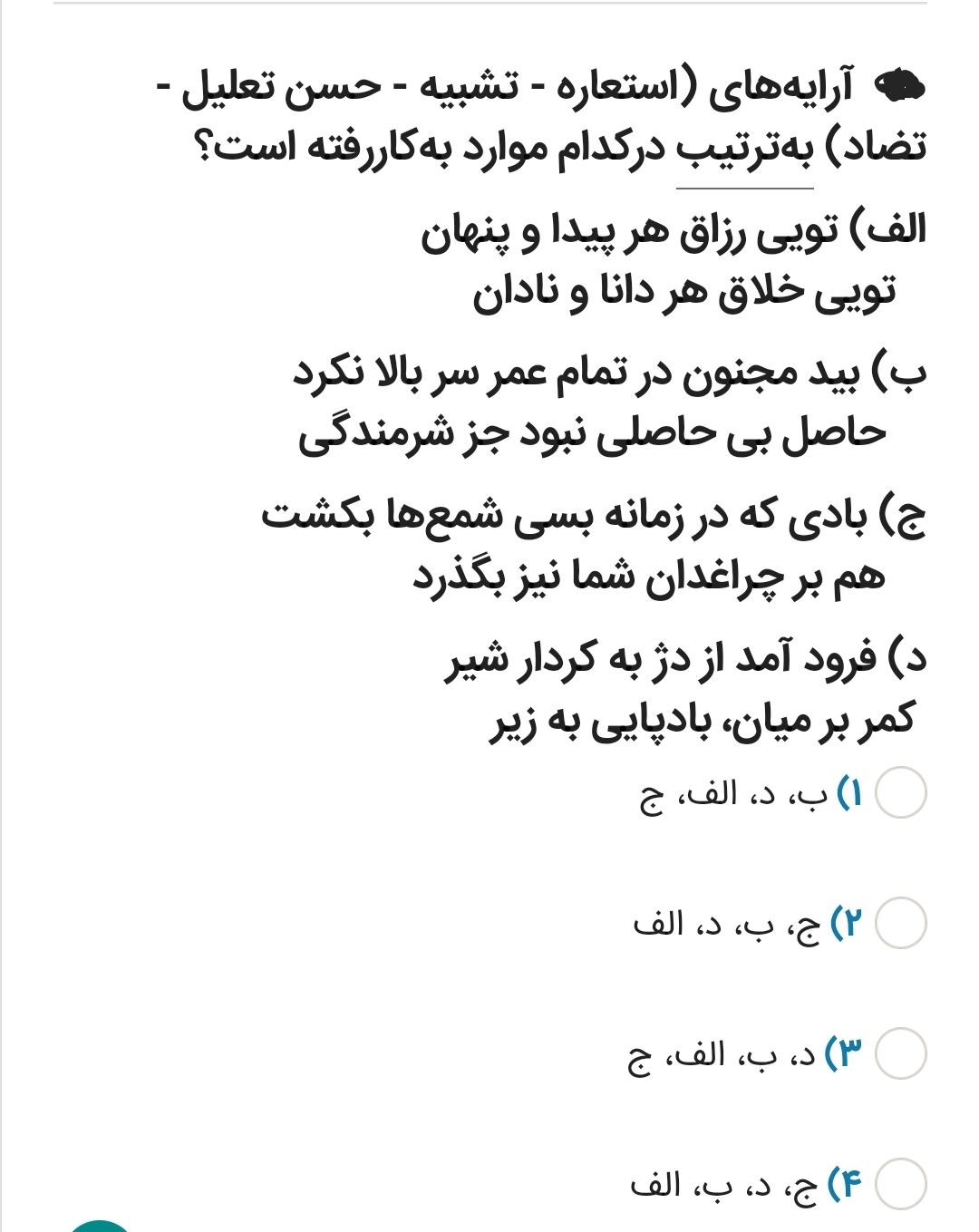 دریافت سوال 9