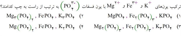 دریافت سوال 18