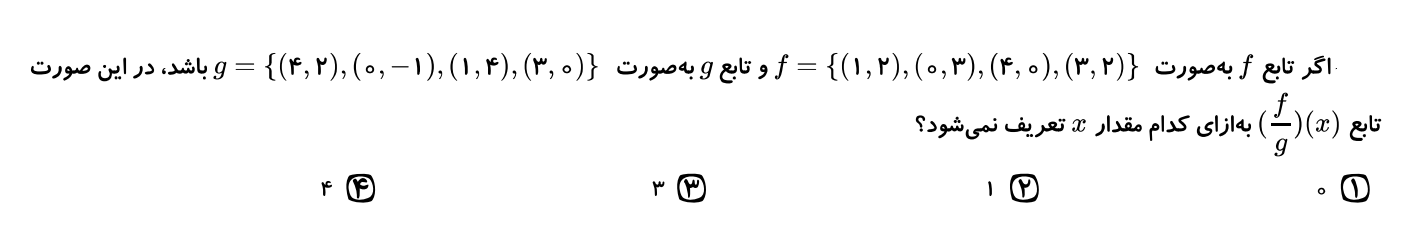 دریافت سوال 21