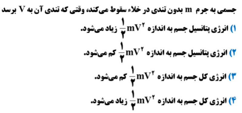 دریافت سوال 16