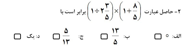 دریافت سوال 2