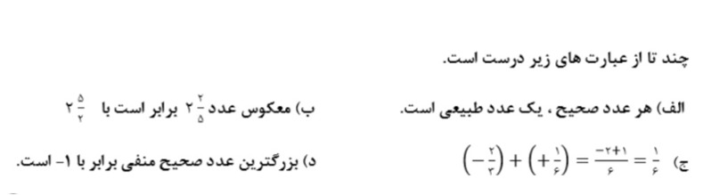 دریافت سوال 10