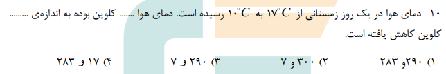 دریافت سوال 6