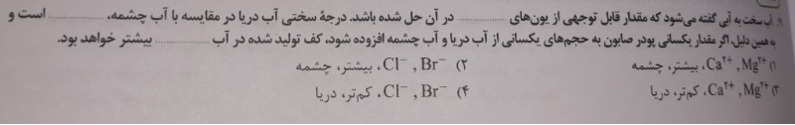 دریافت سوال 5