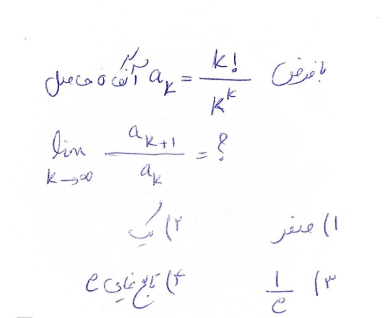 دریافت سوال 10