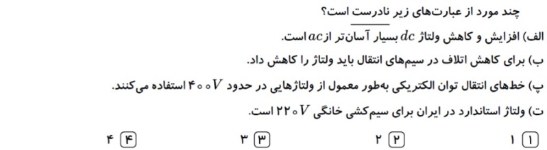 دریافت سوال 17