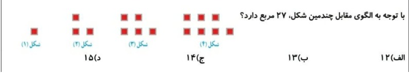 دریافت سوال 4