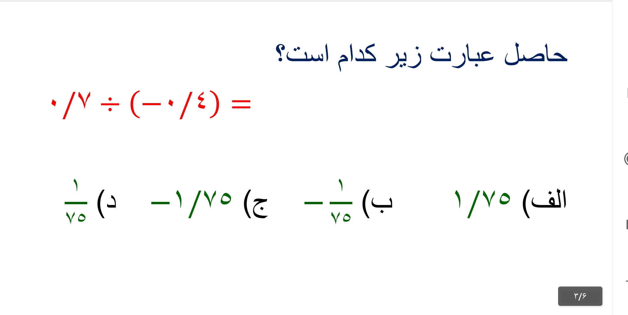 دریافت سوال 5