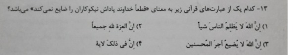 دریافت سوال 13