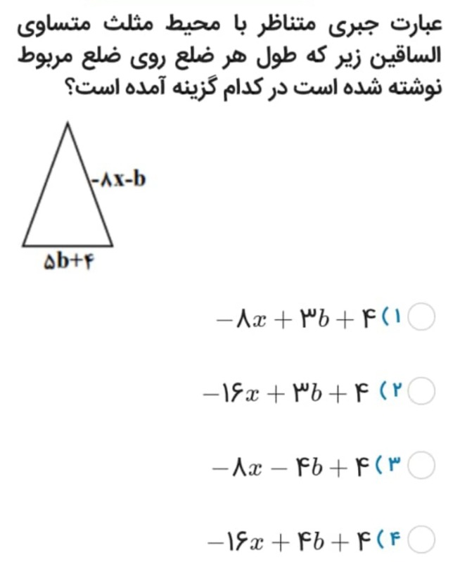 دریافت سوال 7