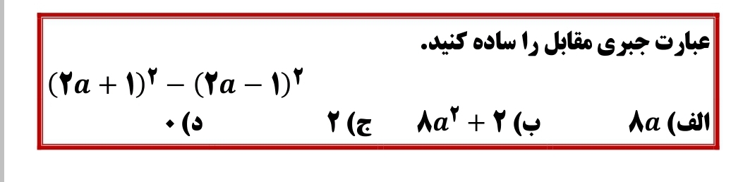 دریافت سوال 8