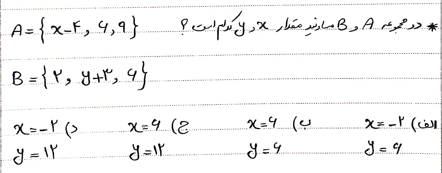 دریافت سوال 9