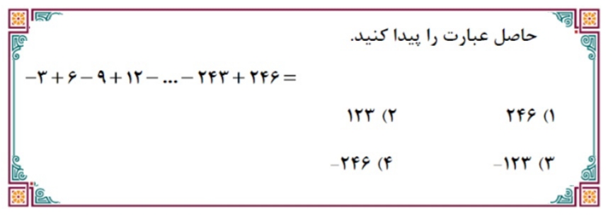 دریافت سوال 17