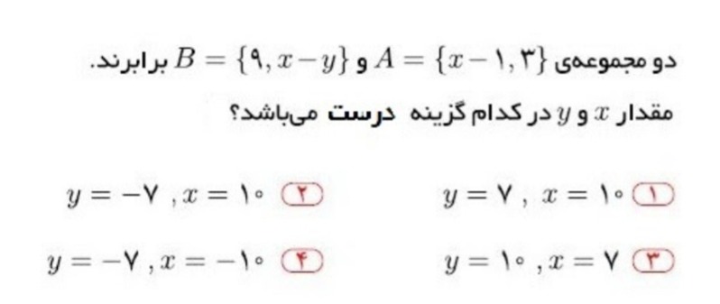 دریافت سوال 14