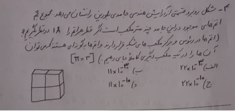 دریافت سوال 4