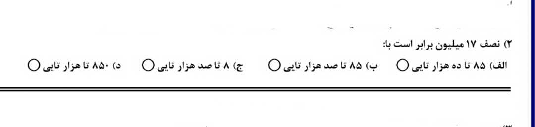 دریافت سوال 2