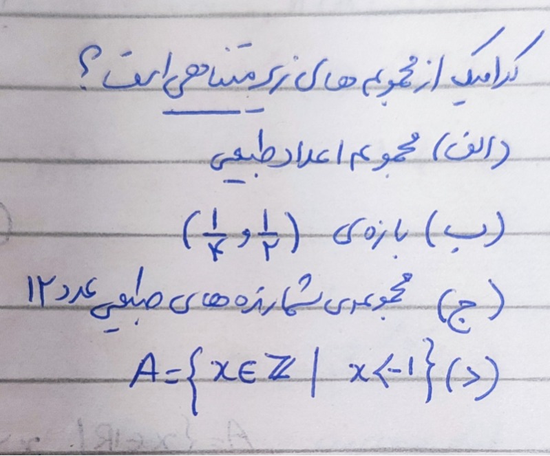 دریافت سوال 15