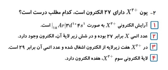 دریافت سوال 5