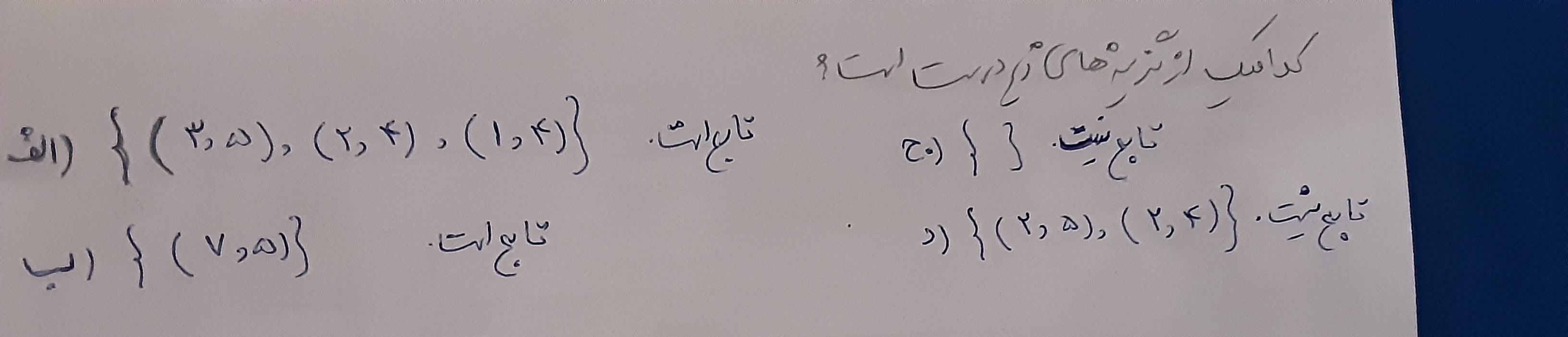 دریافت سوال 3