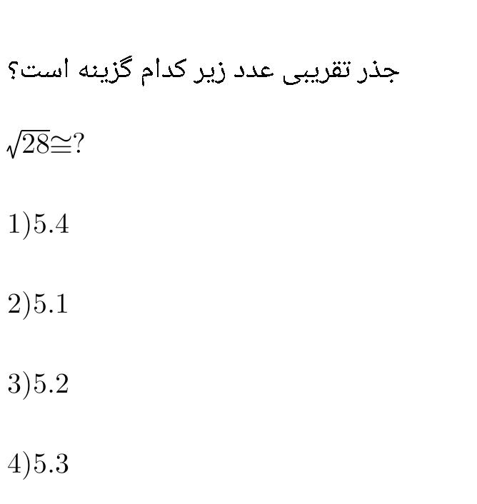 دریافت سوال 2