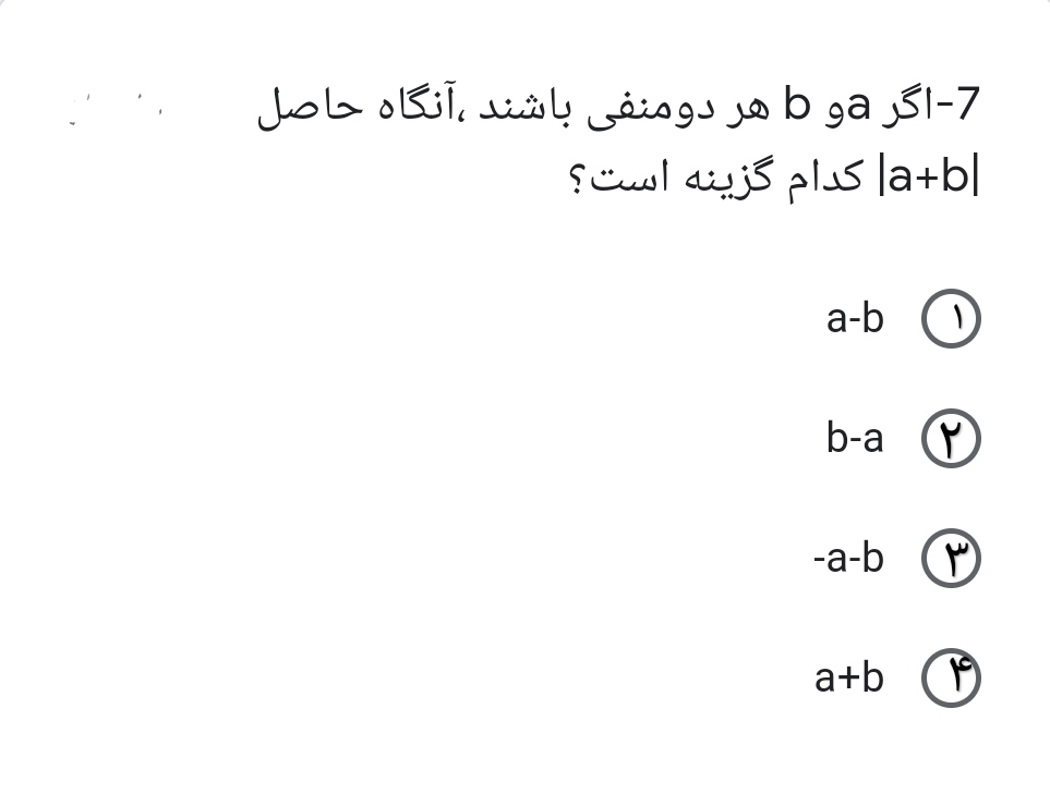 دریافت سوال 6