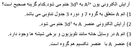 دریافت سوال 18