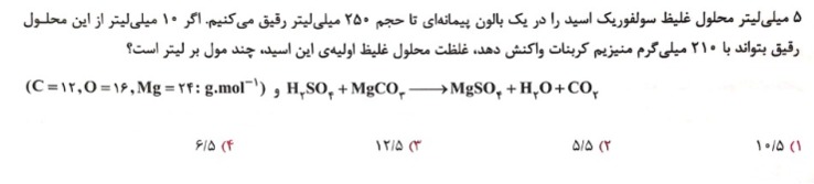 دریافت سوال 16