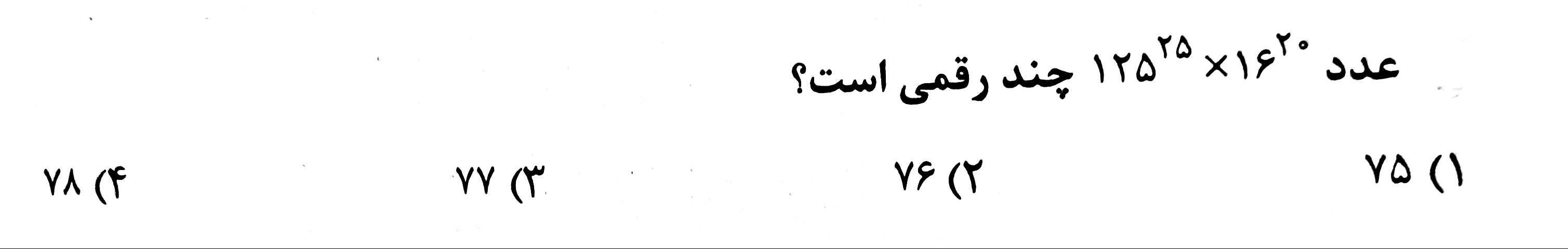 دریافت سوال 5