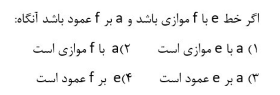 دریافت سوال 7