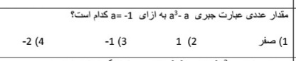 دریافت سوال 5