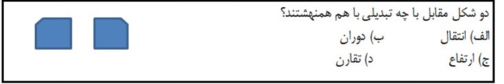 دریافت سوال 22